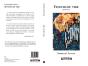 Teneurs Du Vide - Preview