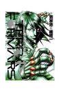 Terra Formars 7 - Preview