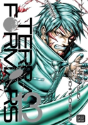 Terra Formars, Vol. 13 - Preview