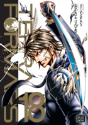 Terra Formars, Vol. 18 - Preview