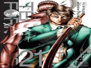 Terra Formars, Vol. 21