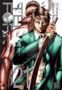 Terra Formars, Vol. 21 - Preview