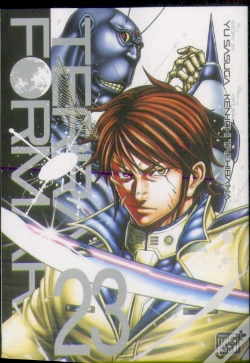 Capa do artigo Terra Formars, Vol. 23