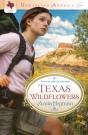 Texas Wildflowers - Preview