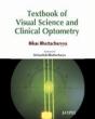 Textbook Of Visual Science And Clinical Optometry - Preview