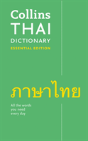 Thai Essential Dictionary - Preview