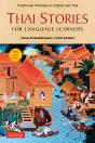 Thai Stories For Language Learners - Preview