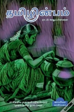 Capa do artigo Thamizhinbam / தமிழின்பம்