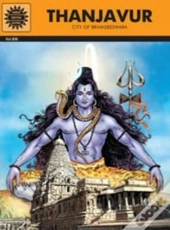 Thanjavur