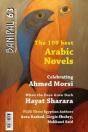 The 100 Best Arabic Novels - Preview
