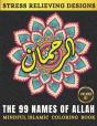 The 99 Names Of Allah - Preview