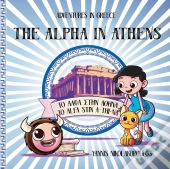 The Alpha In Athens