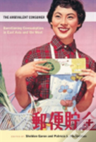 The Ambivalent Consumer