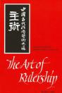 The Art Of Rulership - Preview