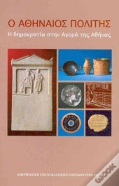 The Athenian Citizen