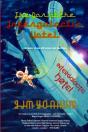 The Bar At The Intergalactic Hotel - Preview