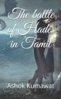 The Battle Of Hades In Tamil - Preview