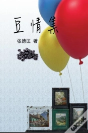 Capa do artigo The Beans Collections