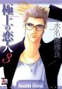 The Best Lover T.3 - Preview