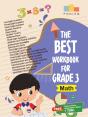 The Best Math Workbook For Grade 3 - Preview