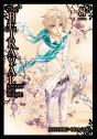 The Betrayal Knows My Name, Vol. 8 - Preview