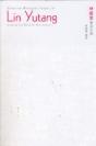The Bilingual Essays Of Lin Yutang - Preview