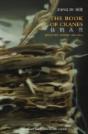 The Book Of Cranes - Preview