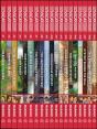 The Boxcar Children Classic Treasury - Preview