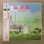 (The Cat Returns Original Soundtrack) - Vinil - Preview