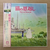 Capa do artigo (The Cat Returns Original Soundtrack) - Vinil
