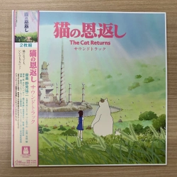 Capa do artigo (The Cat Returns Original Soundtrack) - Vinil