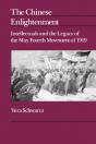 The Chinese Enlightenment - Preview