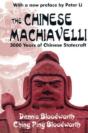 The Chinese Machiavelli - Preview
