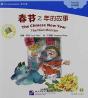 The Chinese New Year - Preview