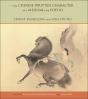 The Chinese Written Character As A Medium For Poetry - Preview