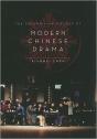 The Columbia Anthology Of Modern Chinese Drama - Preview