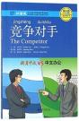 The Competitor - Chinese Breeze Graded Reader, Level 4: 1100 Word Level - Preview