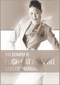 The Complete Flight Attendant Career Manual - Preview