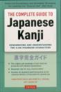 The Complete Guide To Japanese Kanji - Preview