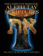 The Complete Messianic Aleph Tav Scriptures Modern-Hebrew Large Print Edition Study Bible (Updated 2nd Edition) - Preview