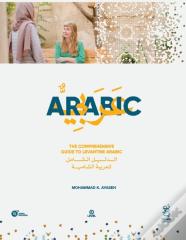 The Comprehensive Guide To Levantine Arabic