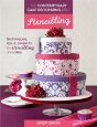 The Contemporary Cake Decorating Bible: Stencilling - Preview