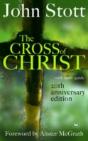 The Cross Of Christ - Preview