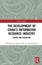The Development Of China'S Information Resource Industry - Preview