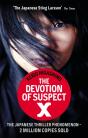 The Devotion Of Suspect X - Preview