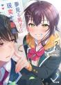 The Dreaming Boy Is A Realist, Volume 2 - Preview