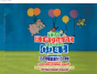 The Elephant And The Gnat - Preview