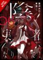 The Eminence In Shadow, Vol. 6 (Light Novel) - Preview