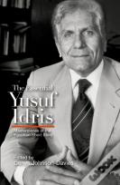 The Essential Yusuf Idris