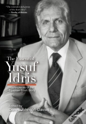 The Essential Yusuf Idris